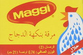 Maggi Chicken Flavored Cubes 20 grm